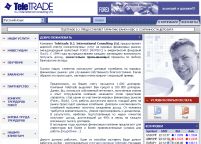 Meta Trader 3.60 скачать